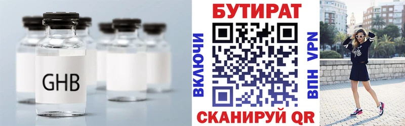 Бутират оксибутират  MEGA ссылка  Джанкой 