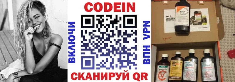 mega зеркало  купить   Джанкой  Кодеин напиток Lean (лин) 