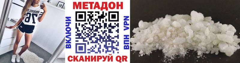 Метадон белоснежный  Джанкой 